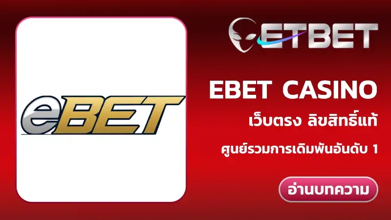 ebet casino